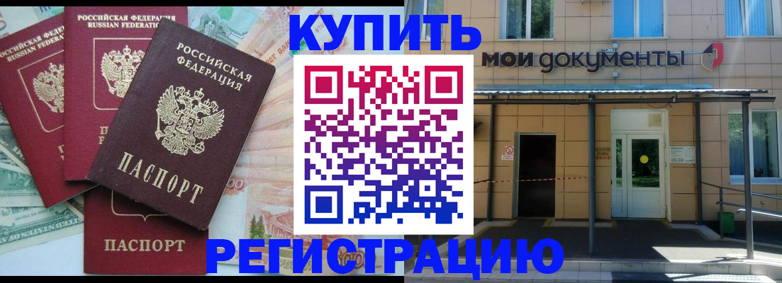 где прописаться в Калтане